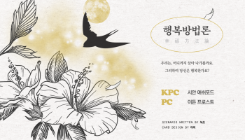 행복방법론