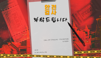 안전검사 부탁드립니다