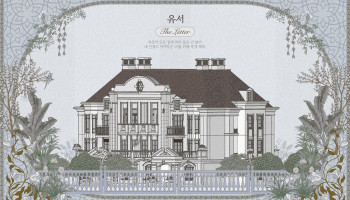 유서